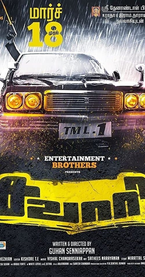 சவாரி poster