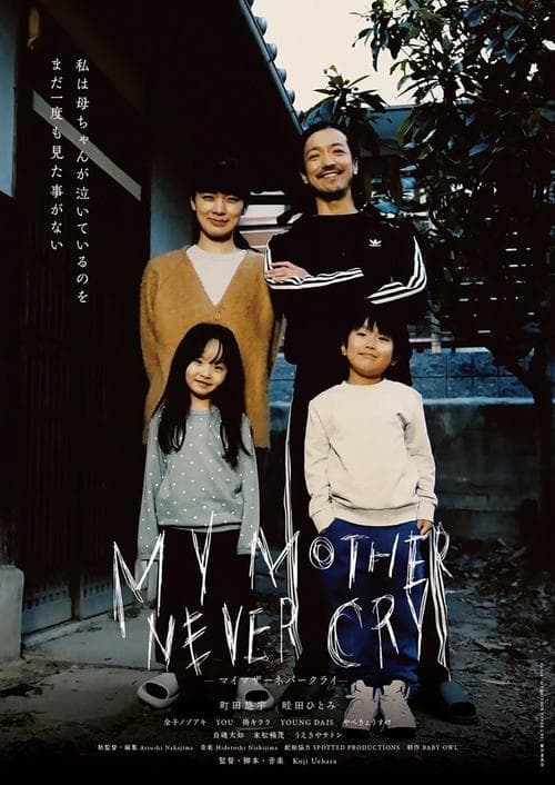 MY MOTHER NEVER CRY poster
