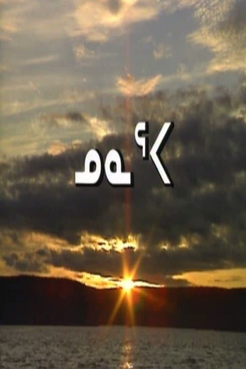 Nunaqpa poster