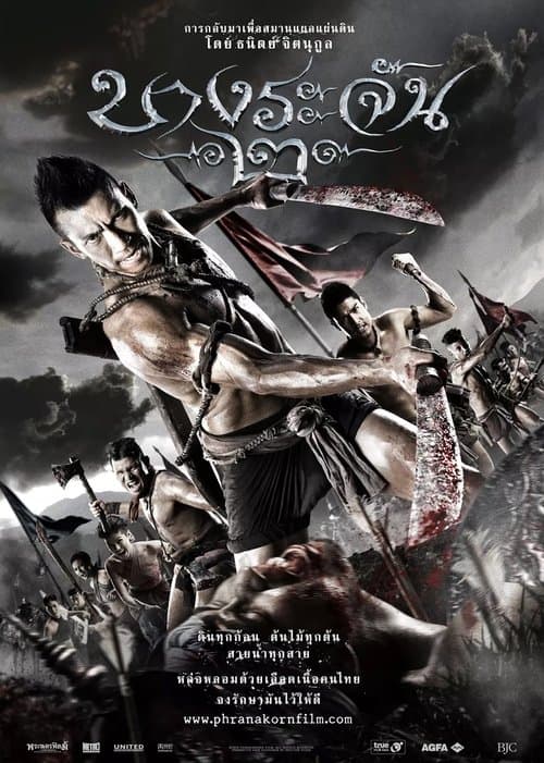Bang Rajan - Blood Fight poster