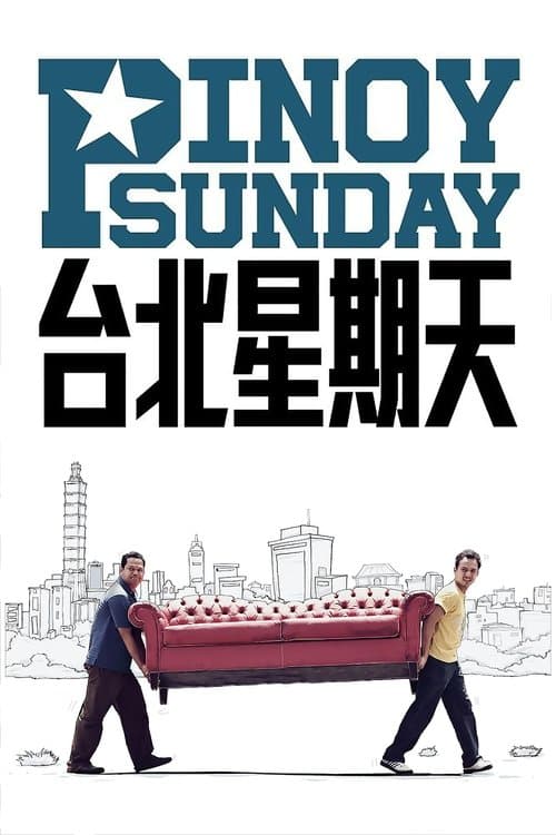 台北星期天 poster