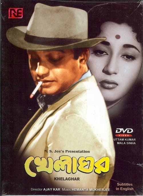 খেলাঘর poster