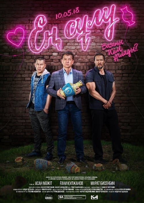 Ең сұлу poster