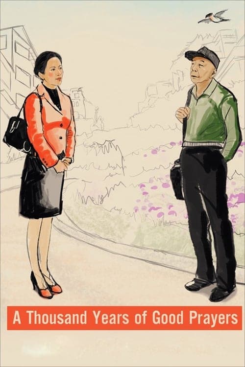 Mr. Shi und der Gesang der Zikaden poster