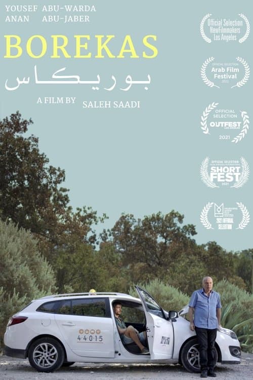 بوريكاس poster