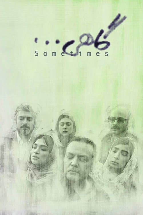 گاهی poster
