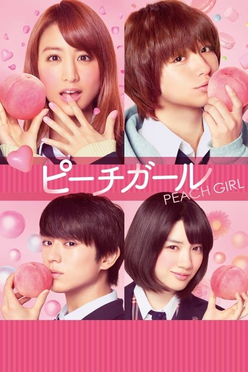 ピーチガール poster