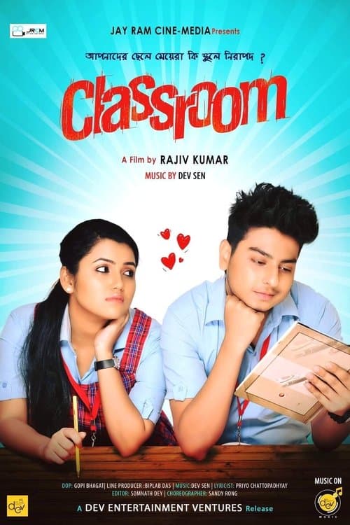 ক্লাসরুম poster