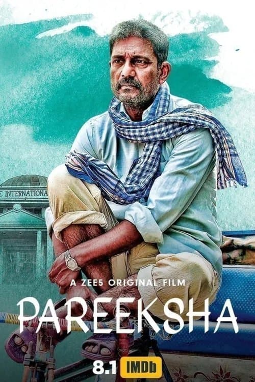 परीक्षा - एक आखिरी इम्तिहान poster