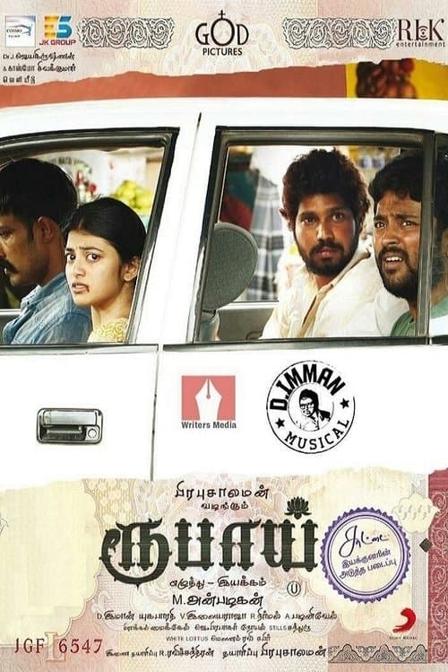 ரூபாய் poster
