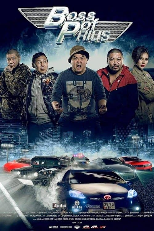 Приүсийн овгор poster