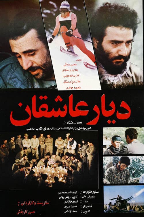 دیار عاشقان poster
