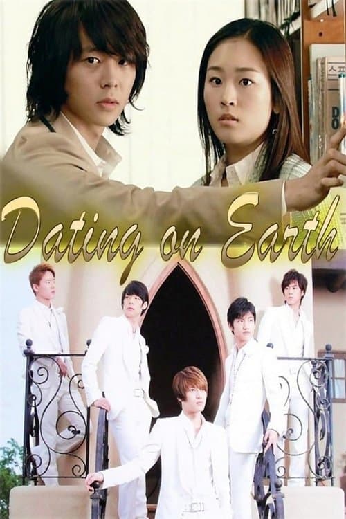 지구에서 연애중 poster