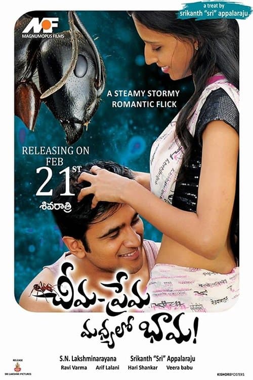 చీమ ప్రేమ మధ్యలో భామ! poster