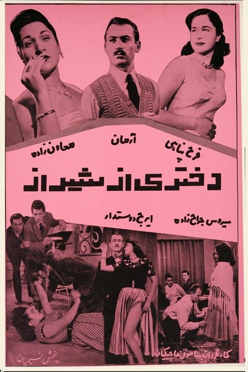 دختری از شیراز poster