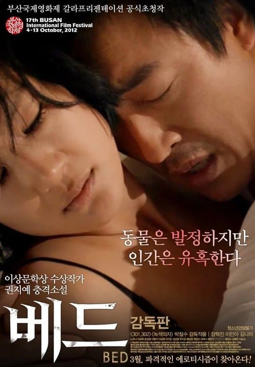 베드 poster