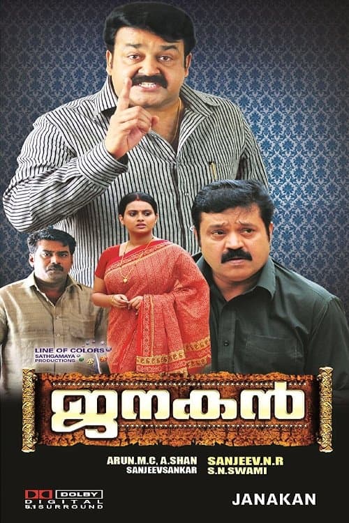 ജനകൻ poster