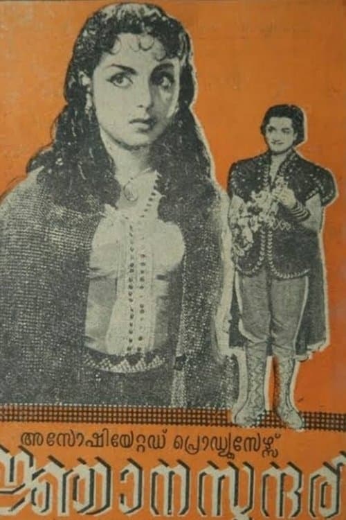 Gnana Sundari poster