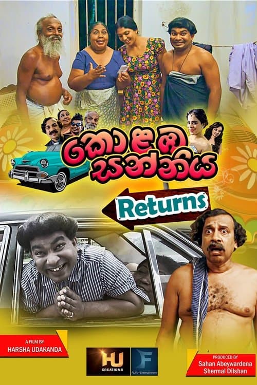 කොළඹ සන්නිය Returns poster