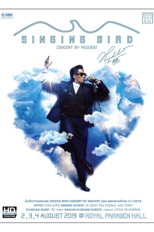 เบิร์ด ธงไชย คอนเสิร์ต SINGING BIRD #1/2562 เพลงตามคำขอ poster