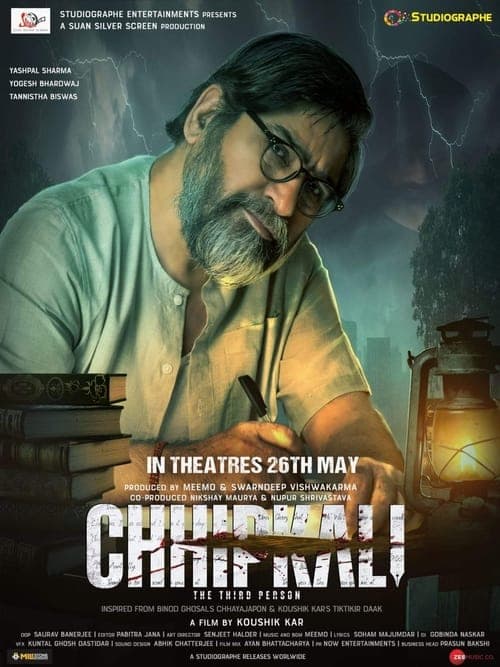 छिपकली poster