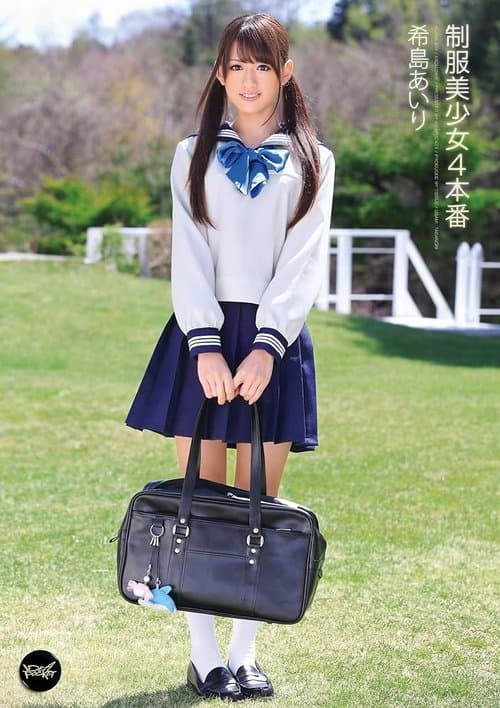 制服美少女4本番 希島あいり poster