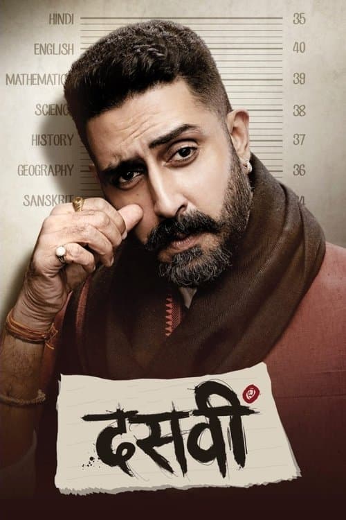 दसवीं poster