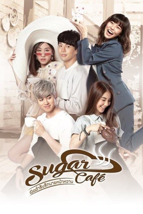 เปิดตำรับรักนายหน้าหวาน poster