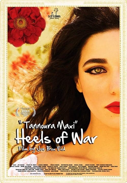 تنورة ماكسي poster
