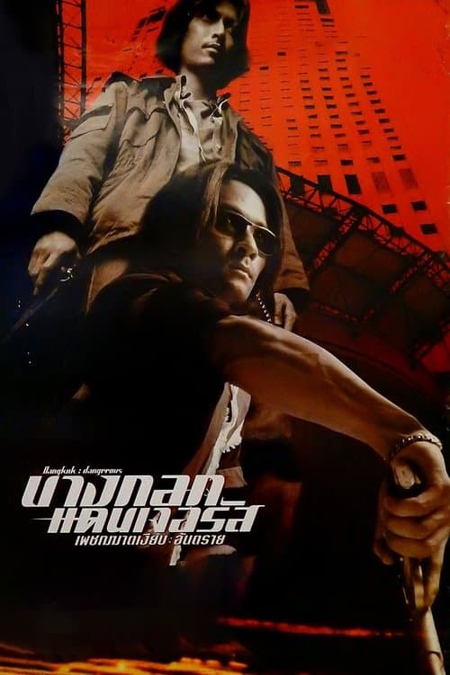 Bangkok Dangerous poster