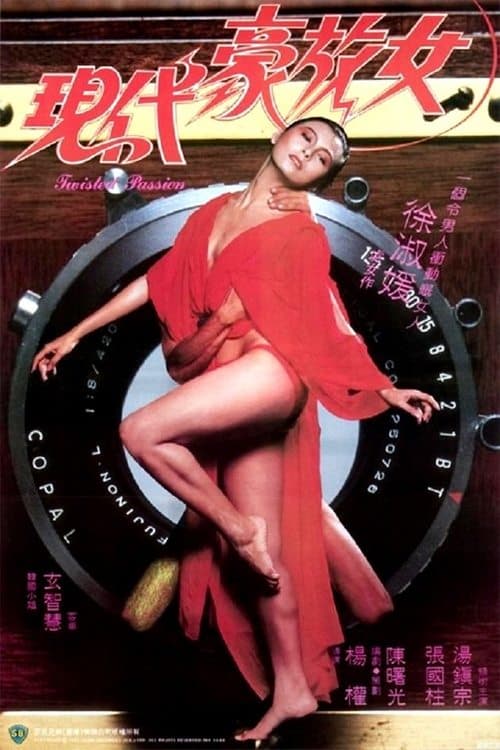 Xian dai hao fang nu poster
