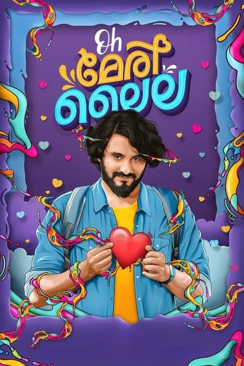 Oh മേരി ലൈല poster