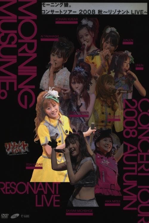 モーニング娘。 コンサートツアー 2008秋 Solo 新垣里沙 ～リゾナント LIVE～ poster