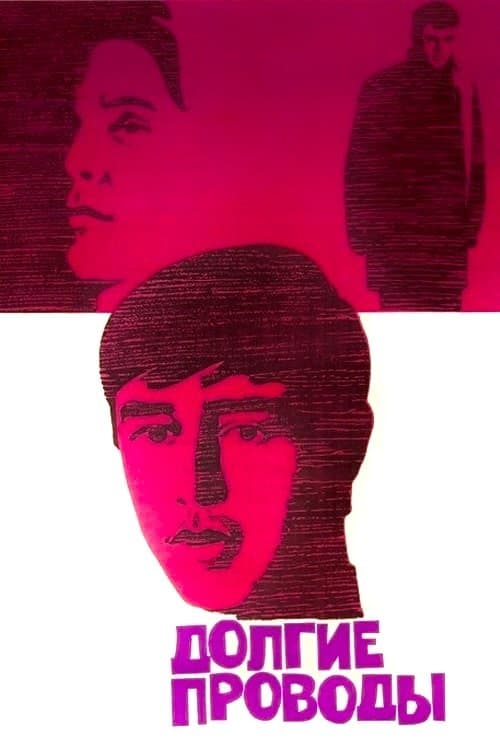 Der Lange Abschied poster