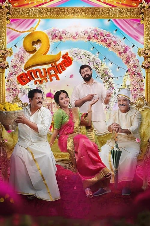 2 സ്റ്റേറ്റ്സ് poster