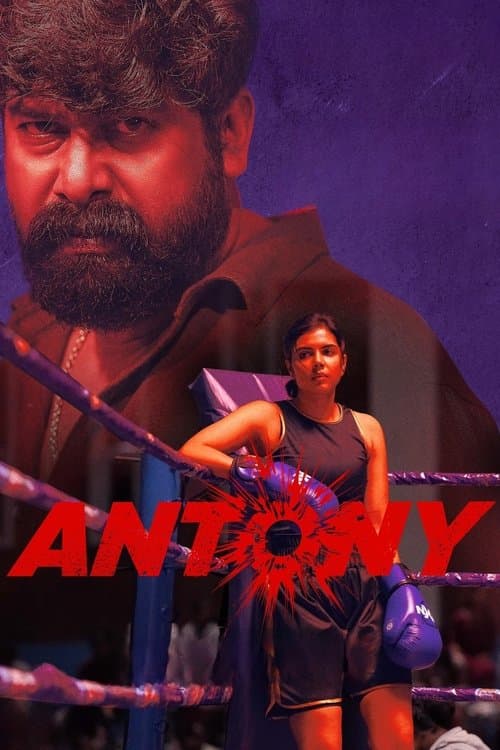 ആന്റണി poster
