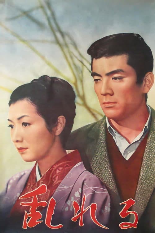 Midareru - Sehnsucht poster