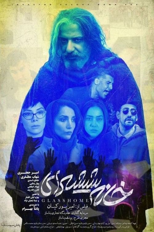 Khaneye Shisheie poster