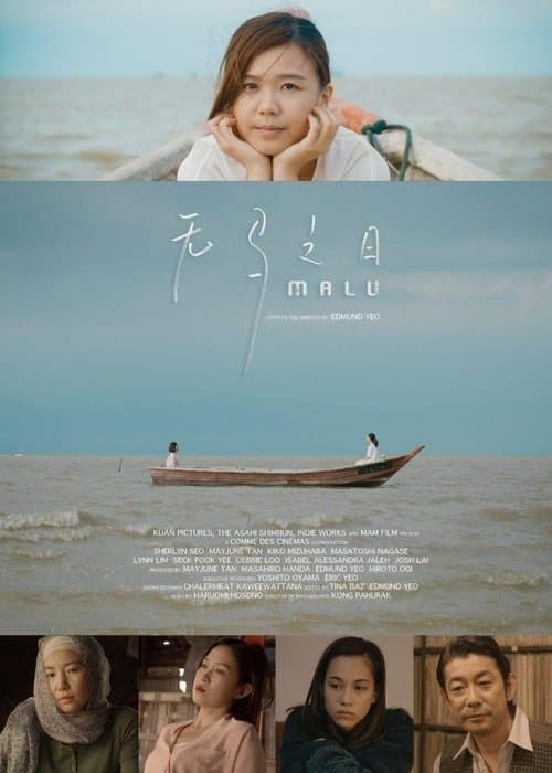 无马之日 poster