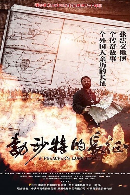 A Preacher's Long March poster