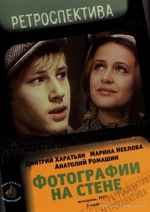 Фотографии на стене poster