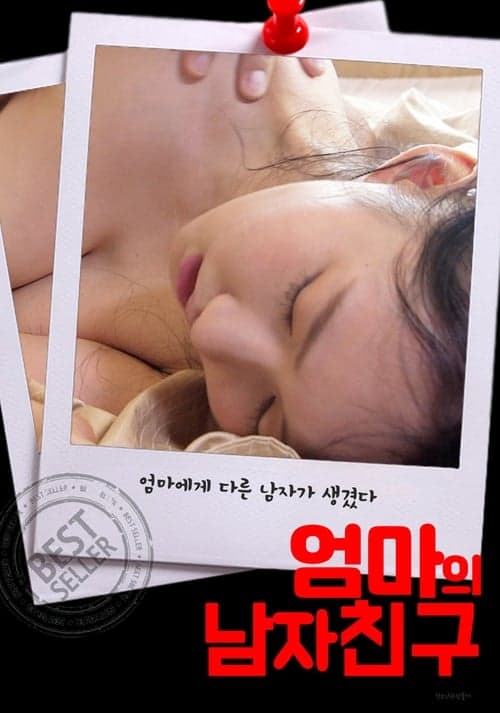엄마의 남자친구 poster