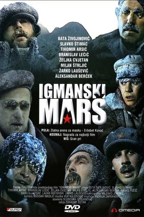 Igmanski marš poster