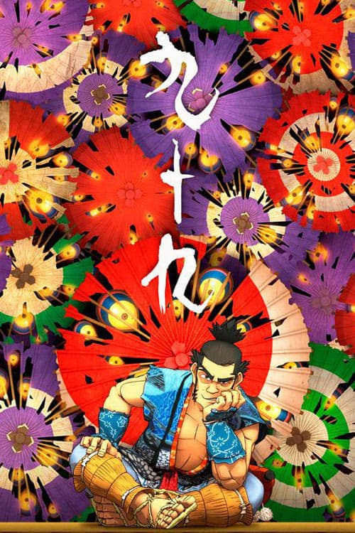 Tsukumo poster