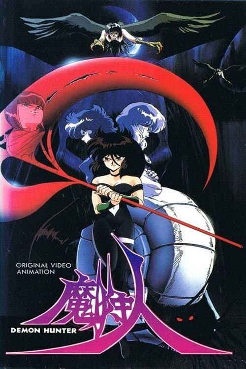 Demon Hunter Makaryuudo poster