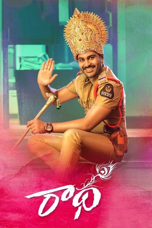రాధ poster