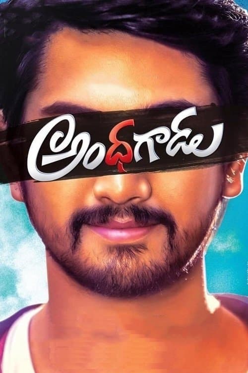 అంధగాడు poster