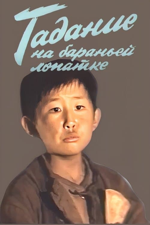 Zīlēšana uz jēra lāpstiņas poster