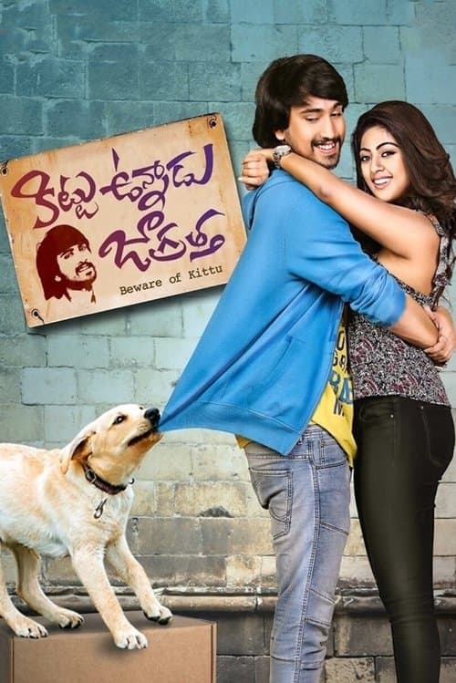 కిట్టు ఉన్నాడు జాగ్రత్త poster