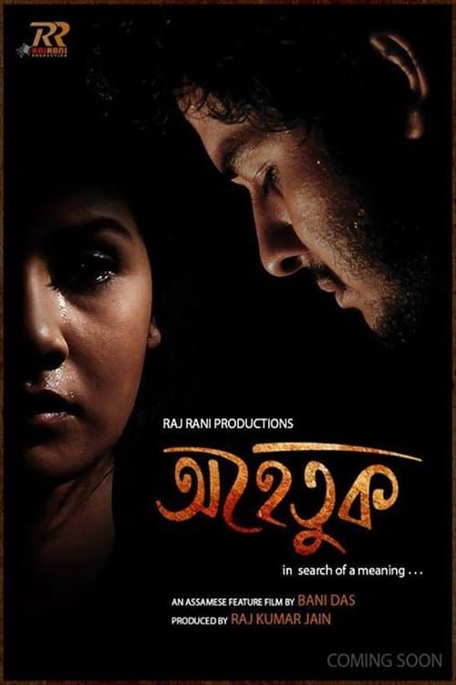 অহেতুক poster